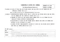 剑桥国际少儿英语教案KB1Review