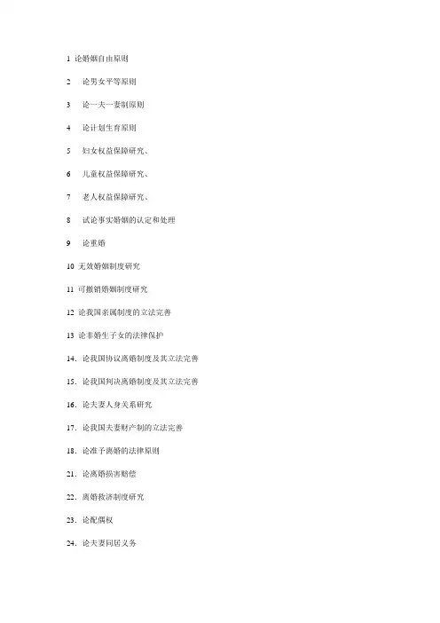 404040婚姻法
