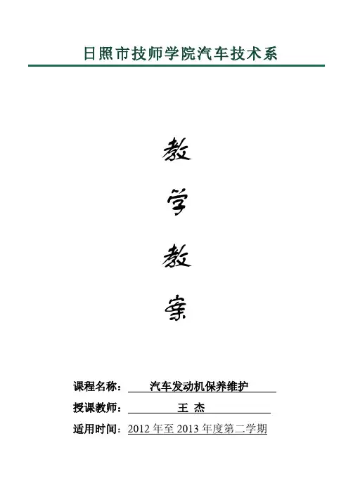 气缸磨损测量教案15=35