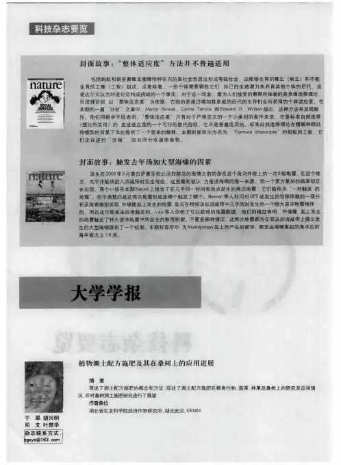 大学学报