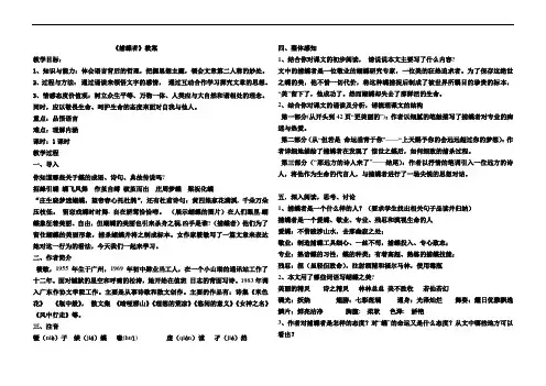 捕蝶者MicrosoftWord文档