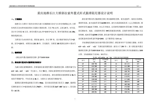 外置阻尼器设计说明
