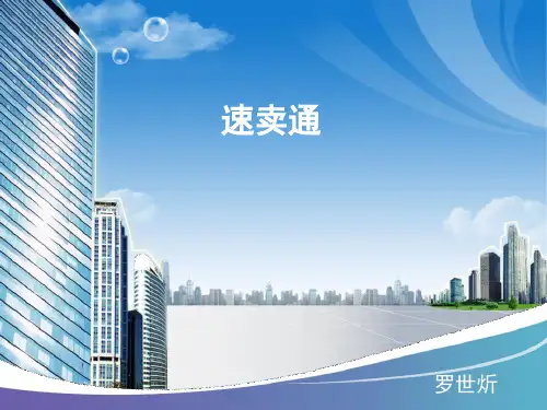 速卖通店铺运营