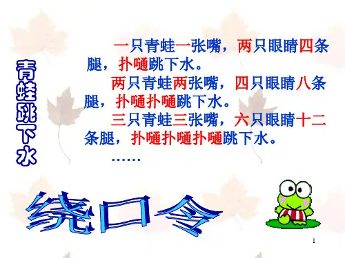 注意力训练ppt课件