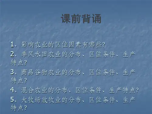 工业与地理环境ppt课件