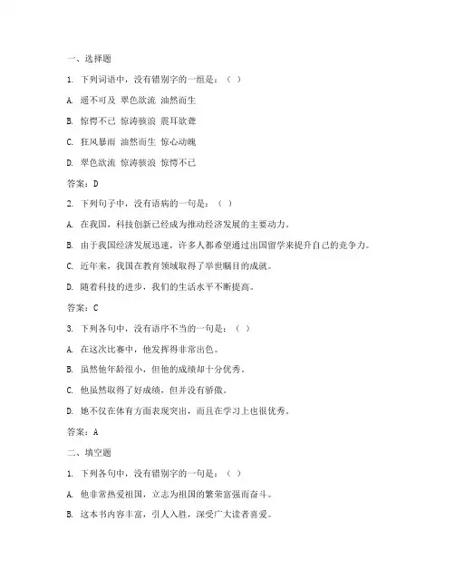 历届高考语文真题试卷答案
