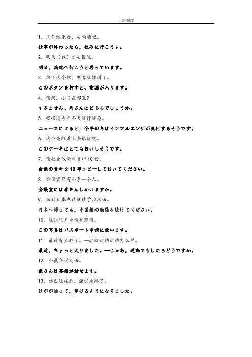 日语翻译