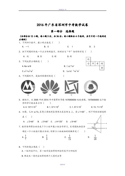 2017深圳中考数学试题及答案解析