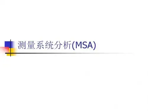 MINITAB_测量系统分析汇总