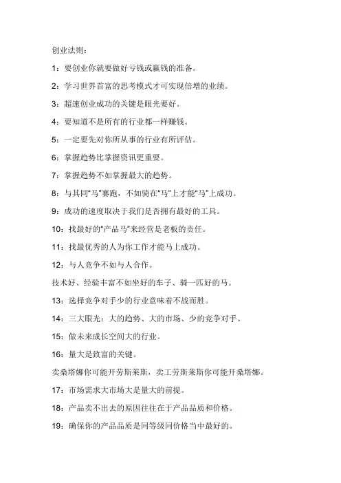 陈安之成功法则