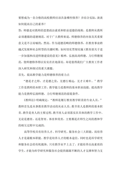高等教育学作业
