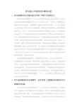 亚马逊公司差别定价案例分析