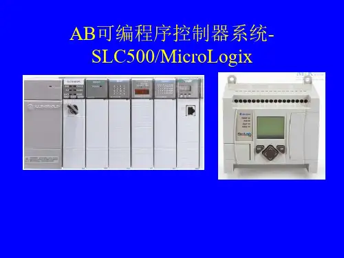ABPLC程序基础
