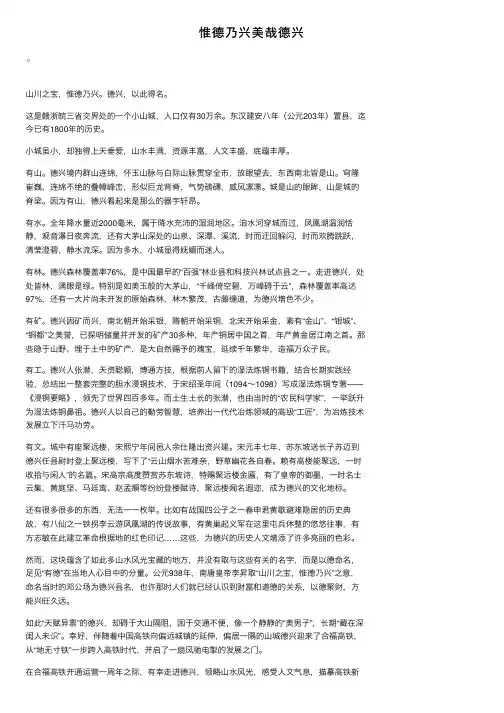 惟德乃兴美哉德兴