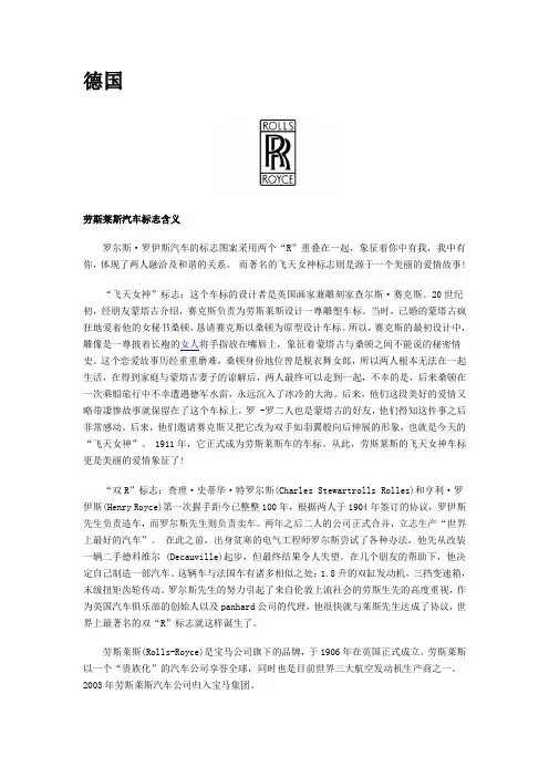 德国汽车标志及含义