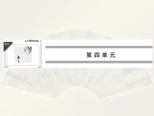 2014年秋人教版必修一《短新闻两篇》ppt名师导学课件