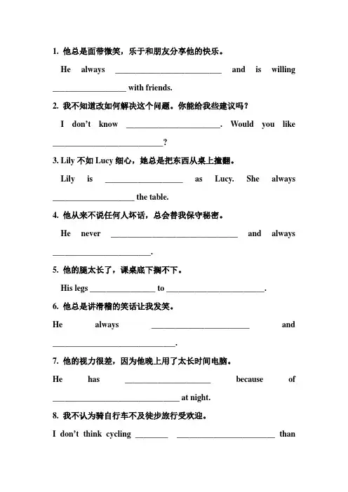 8A 翻译句子