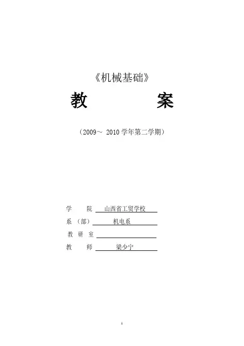 6圆轴扭转的识别和应用