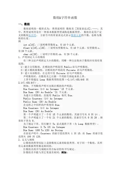 C++自学宝典_数组字符串函数