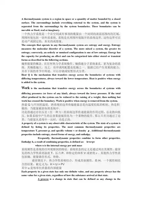 (完整版)建筑环境与设备工程专业英语翻译