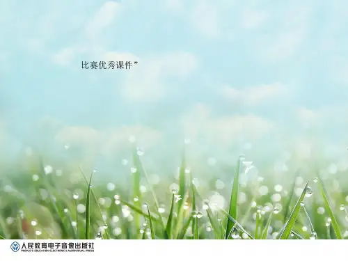 部编一年级上数学《10的认识》牛惠娟PPT课件 一等奖新名师优质课获奖比赛公开人教