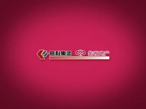 紫薇地产反馈的VI不统一的状况分析
