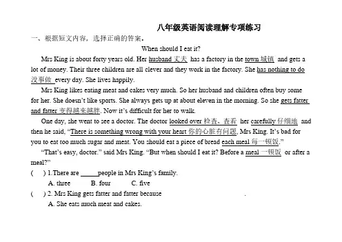 八年级英语阅读理解专项练习