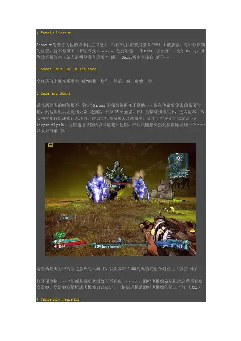 《无主之地2》全支线图文攻略下