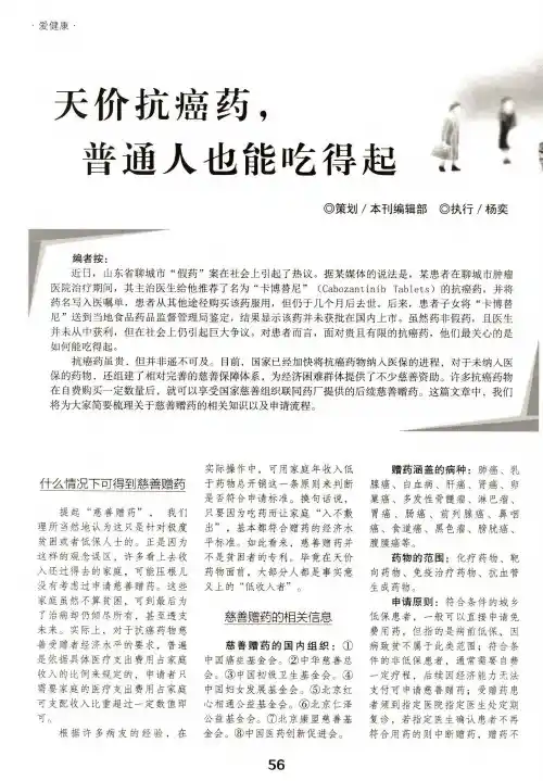 天价抗癌药,普通人也能吃得起