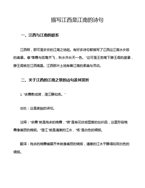 描写江西是江南的诗句