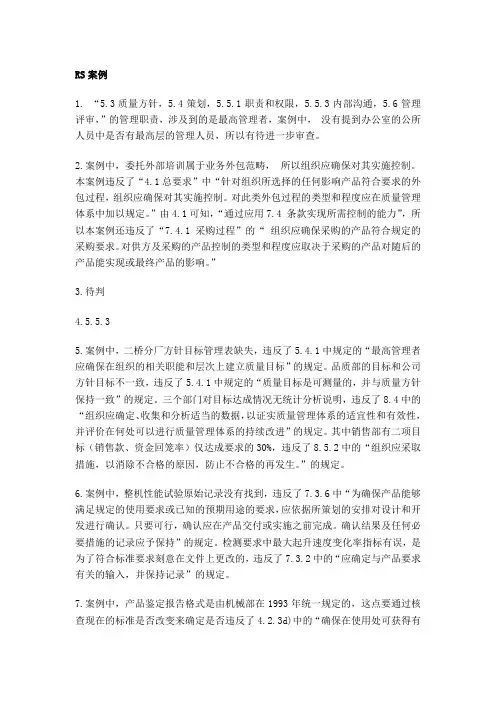 质量管理与可靠性