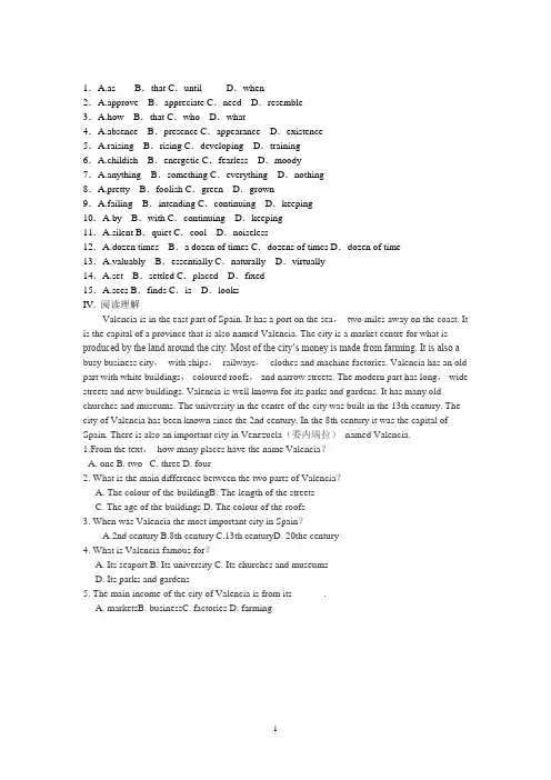 全组 高2016级寒假作业1-2(unit1-6)