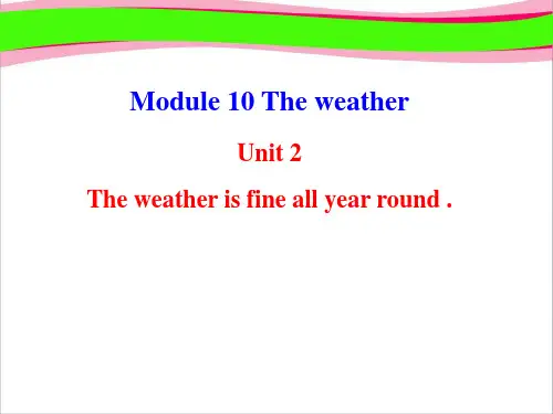 新外研版八年级英语上册配套课件：Module 10 The weather Unit 2  公开课精品课件