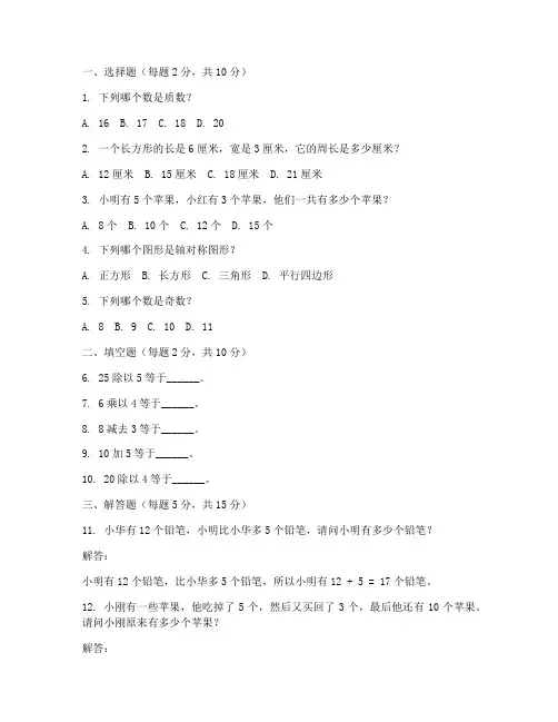 小学四年级数学试卷附答案