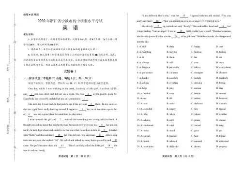2020年浙江省宁波中考英语试卷