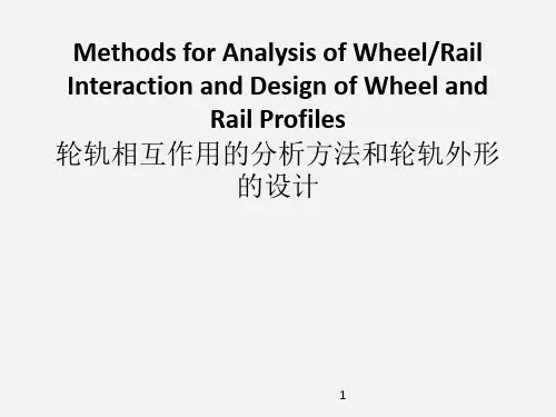 轮轨相互作用的分析方法和轮轨外形的设计ppt课件