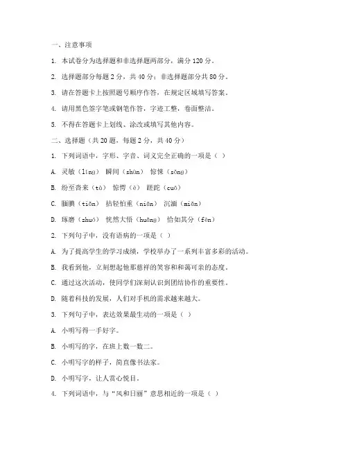 中考语文试卷答题卡模板