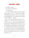 程控交换技术_实验报告