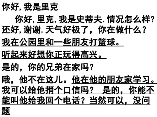 unit7 课文翻译