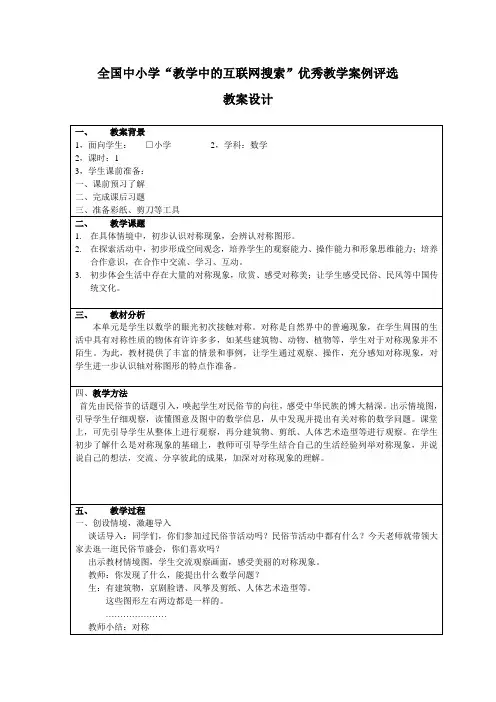 热闹的民俗节