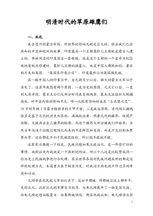 成吉思汗的蒙古帝国对世界的影响无...