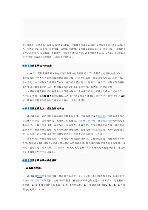 流水线含义