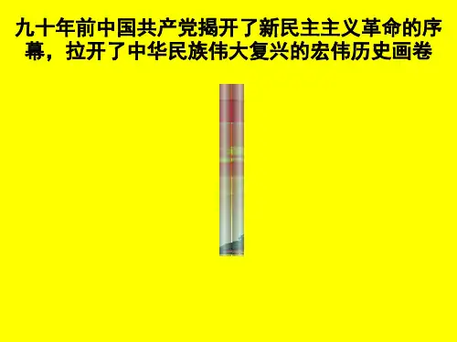 建党九十周年会议背景PPT,超级华丽