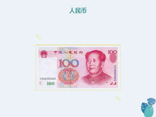 各国货币大全图片