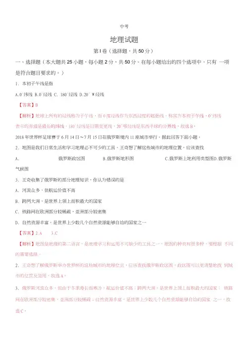 云南省2021年中考地理试题(解析版)