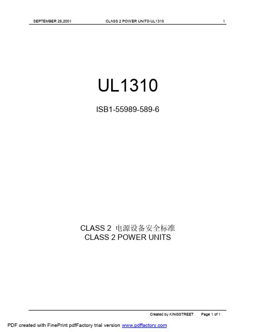 UL1310电子变压器标准