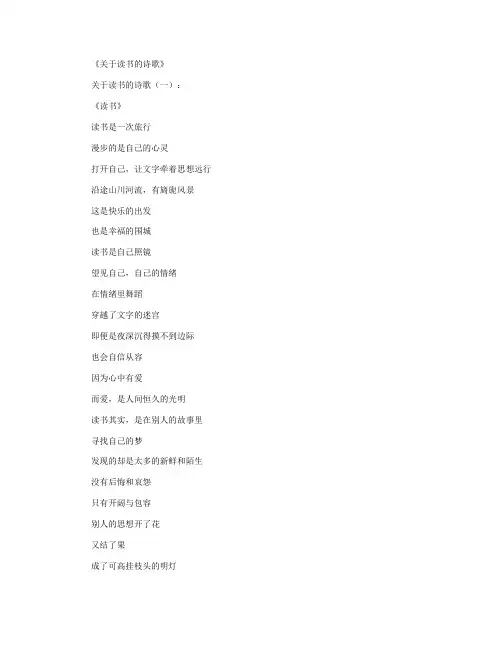 关于读书的诗歌20首_诗词全面版