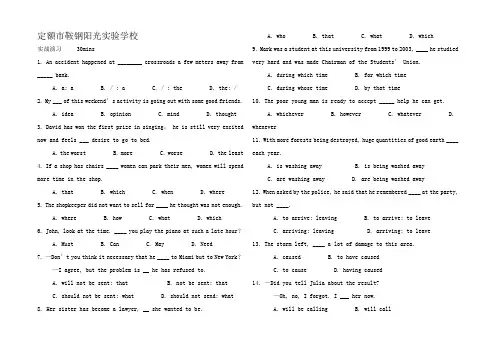 高考高三英语试题单选习题精选