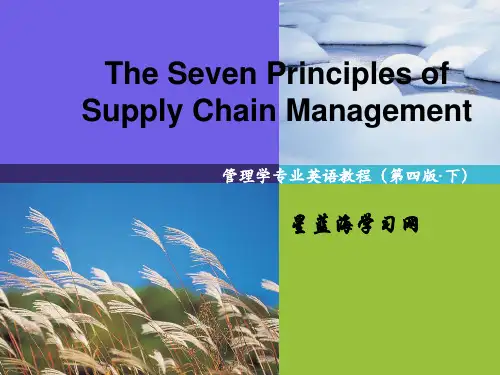 管理学专业英语第四版下Unit 3 The Seven Principles Of Supply Chain Management