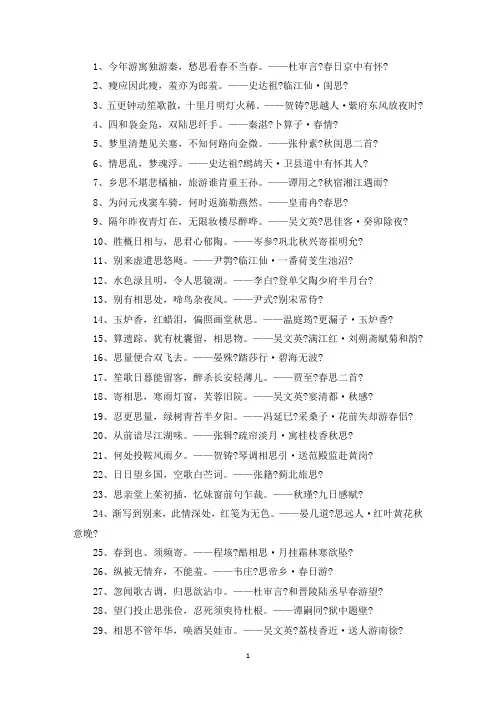 精选想念一个人的诗句